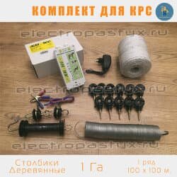Комплект электропастух для КРС на 1 Га на Столбики из Дерева / Верёвка Комплект электропастух для КРС на 1 Га на Столбики из Дерева / Верёвка