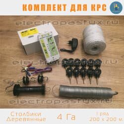 Комплект электропастух для КРС на 4 Га на Столбики из Дерева / Верёвка